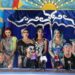 Llega Circo Soley a Victoria